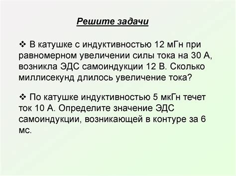 Магнитный поток. Решение задач - презентация онлайн