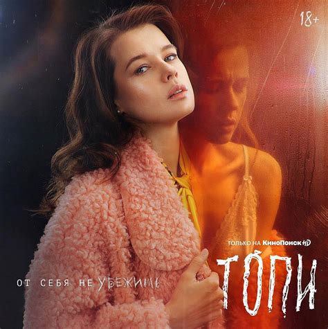 Топи, режиссер Владимир Мирзоев, 2021