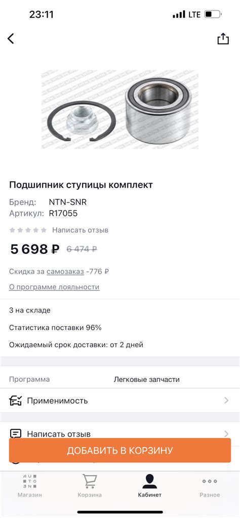 Подшипник передней ступицы Мазда — особенности замены. — Мазда-СТО на ...