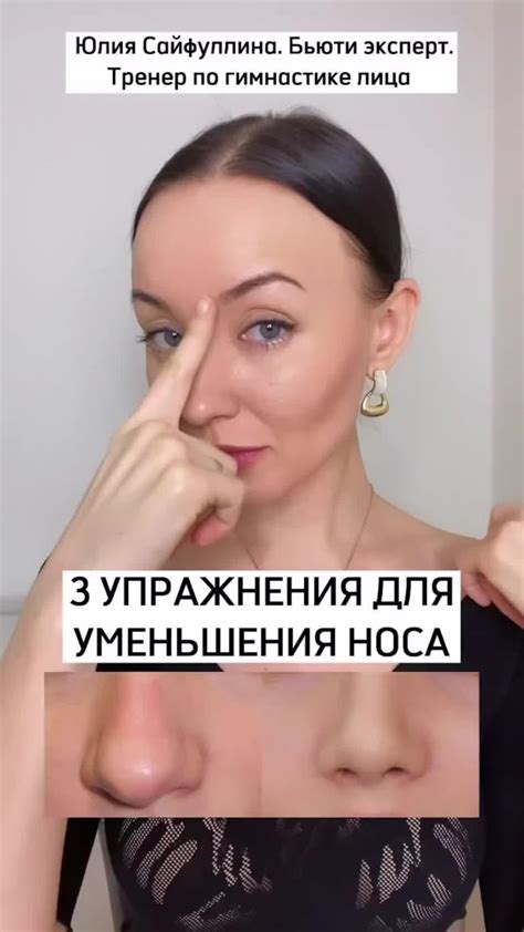 [Видео] «3 УПРАЖНЕНИЯ ДЛЯ УМЕНЬШЕНИЯ НОСА🔥» | Лицо, Упражнения, Йога ...