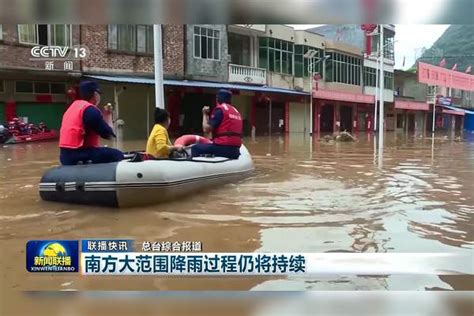 南方大范围降雨过程仍将持续 降雨 南方 范围