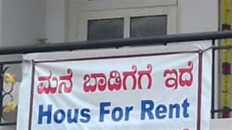 ಬಗಳರನಲಲ 2 ಬಎಚಕ ಫಲಟನ ಬಡಗ ಏರಕ ವರದ 2 bhk flat rent