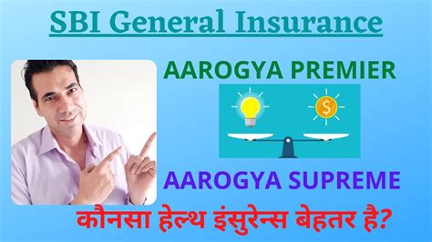 Sbi General Insurance Arogya Premier Mediclaim Policy Vs Arogya Supreme