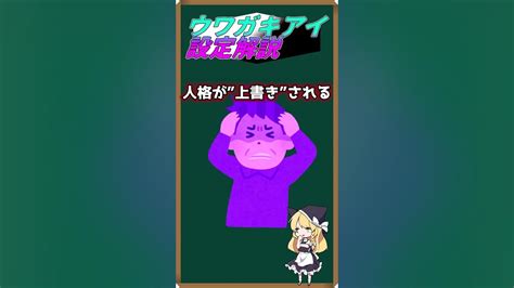 【ホラゲキャラ設定解説】ナチュラルサイコパスホラーゲーム『ウワガキアイ』に登場する”藍原葵”は実は ゜〇だった！？公式設定を1分で解説