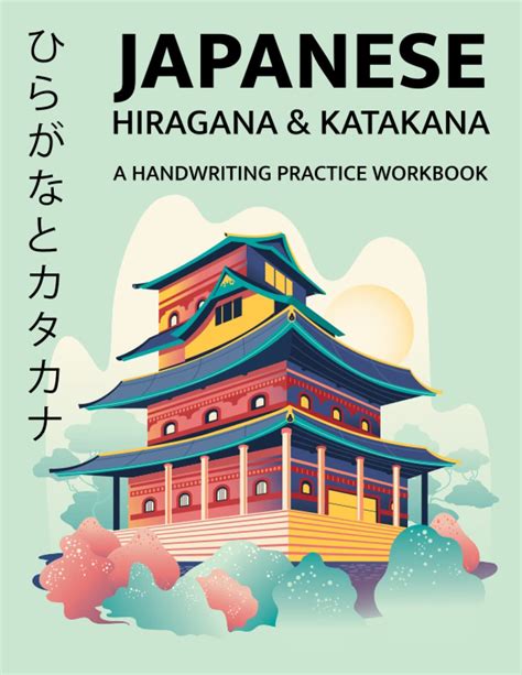 Buy Japanese Hiragana And Katakana The Japanese Handwriting Practice