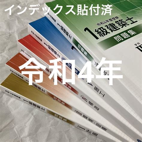 【sale／65off】 平成13年度 1級建築士 総合資格 問題集 過去問 セット 一級建築 Asakusasubjp