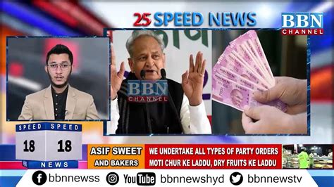 Speed News 26th March 2023 25 News In 5 Minutes Bbn News Youtube