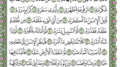 Surah Abasa Full Surah Abasa Full Hd Arabic Text