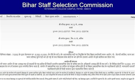 BSSC 3rd CGL Final Result Arrives 2022 Aspirants Can Finally Check