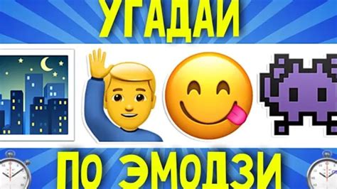 УГАДАЙ ПЕСНЮ ПО ЭМОДЗИ ЗА 10 СЕКУНД РУССКИЕ ХИТЫ И ЛУЧШИЕ ПЕСНИ 2020