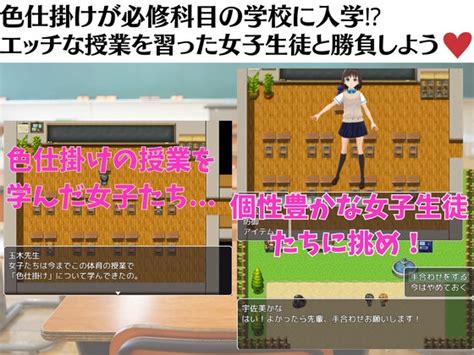 色仕掛けスクールバトル ～女子のえっちな誘惑に負けるな M向け逆レイプrpg～ Rj01023479 デジタル同人紹介ブログ