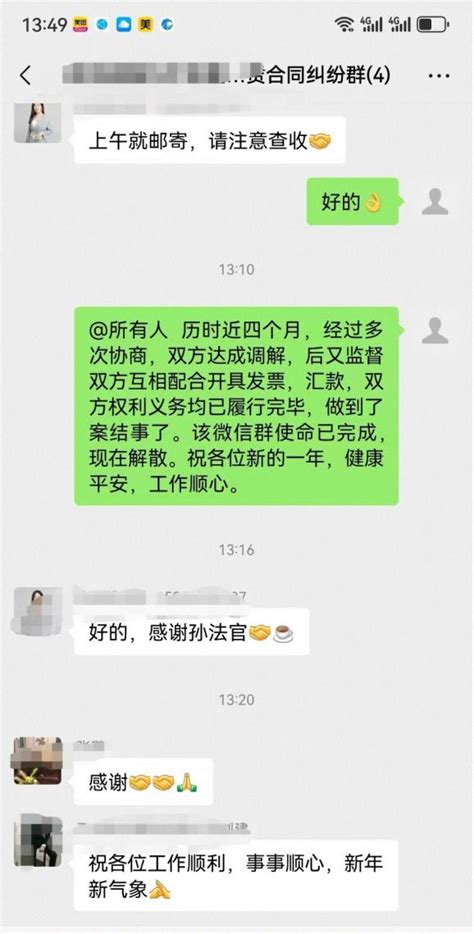 我为群众办实事丨能动司法促履行 案结事了化纠纷澎湃号·政务澎湃新闻 The Paper