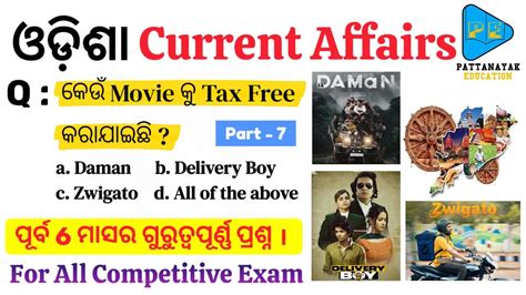 Odisha Current Affairs Previous Months Selected Questions By