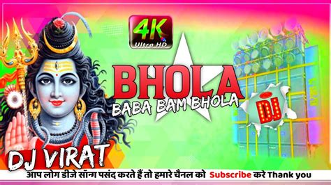 Bhola Baba Bam Bhola Baba Dj Song Compitition Song Bol Bam Dj Mp3