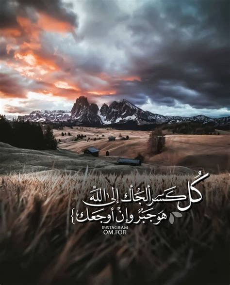 Pin By Peony On Arabic Quotes Cool Words Islamic Quotes