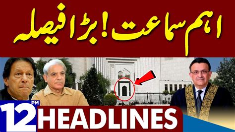 Bara Faisla Dunya News Headlines Pm May Youtube