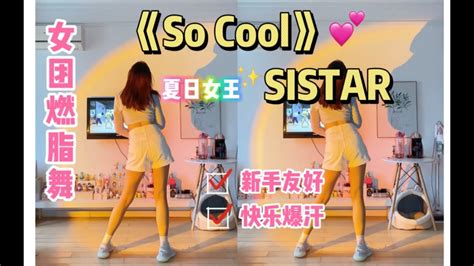 Sistarso Cool Golfy