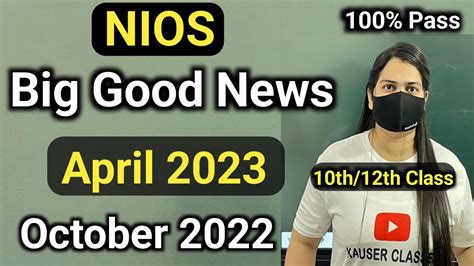 Good News Nios Latest Updates October Exam 2022 April 2023 YouTube