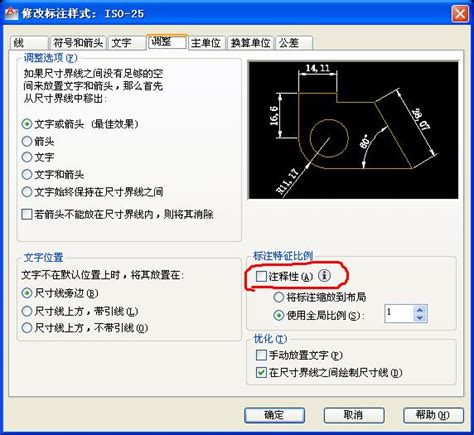 Autocad中的注释性是什么意思？ 3d溜溜网