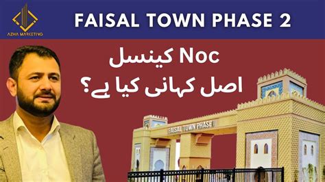 Faisal Town Phase Noc Cancelled Latest News And Updates Youtube