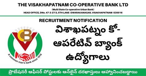 VCBL Recruitment 2020 Apply Online For 30 Probationary Officer Posts