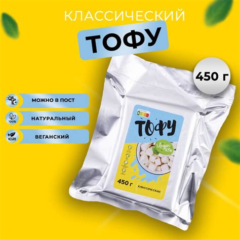 Тофу классический натуральный соевый сыр, веган, Premium Vegan Life 450 ...