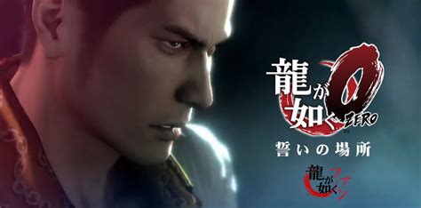 Ryu Ga Gotoku 0 In Game Wallpaper 06 By Ryugagotokufan On Deviantart