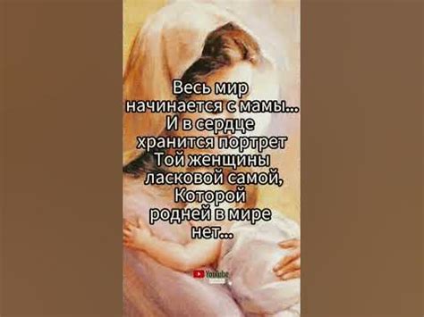 #мама #лучшиецитаты #философия #мудрость #афоризмы #цитаты # ...