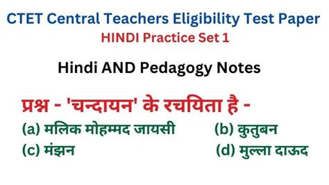 Ctet Hindi Grammar Practice Set 2024 सटईट परकष हत हनद GK