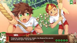 Игра Лагерь Друзей путь эпизод Тайга за деревом русская озвучка Pornhub Gay