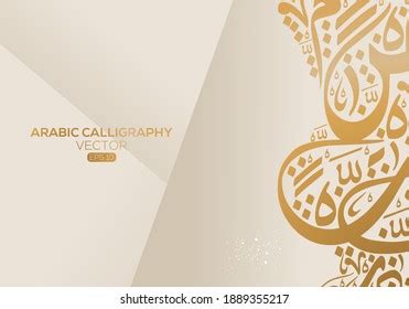 Creative Abstract Arabic Calligraphy Background Contain Stock Vector