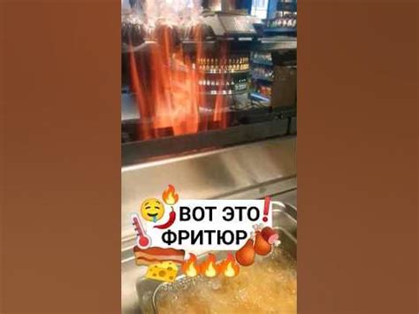 🌡️ ВОТ ЭТО ФРИТЮР 🤯🍗🍖 #food 🌶️🍅 #fastfood #фастфуд - YouTube