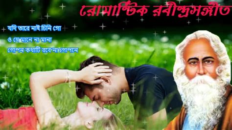 Romantic Tagore Songs Rabindra Sangeet Kishore Kumar Shreya