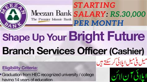 Meezan Bank Jobs Branch Services Officers Jobs Cashier Jobs Bank