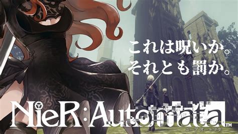 ニーアオートマタ 】完全初見🔰nierautomata 4【椿くおん新人vtuber 】 Youtube