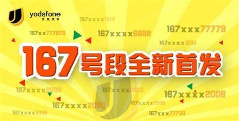 移動電信慌了，中國第四大民營運營商誕生，掌握靚號黃金號段 每日頭條