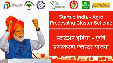 Startup India Agro Processing Cluster Scheme सटरटअप इडय