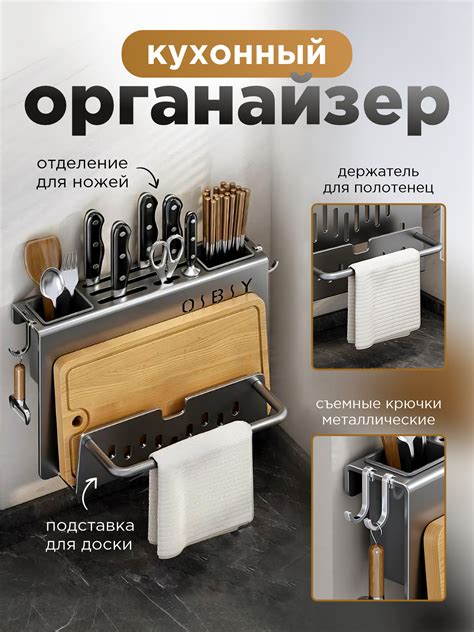 Органайзер настенный для кухни, подвесная полка с крючками, держатель ...