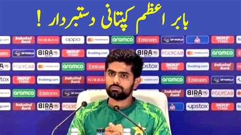 Babar Azam Left Captaincy Pakistan Cricket Team Babar Azam Resigned