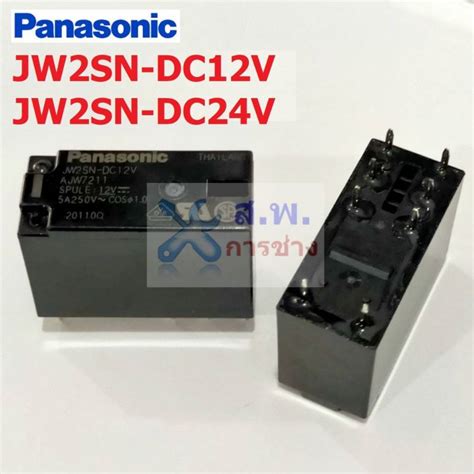 รเลย Relay Panasonic 12VDC 24VDC 8Pin JW2SN DC12V JW2SN DC24V JW2SN