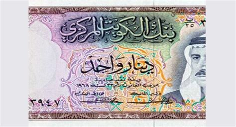 سعر صرف الدينار الكويتي مقابل الجنيه المصري اليوم الأحد 7 5 2023