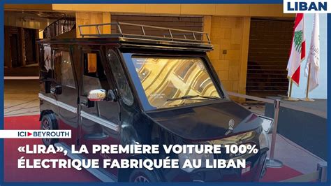 Lira la première voiture 100 électrique fabriquée au Liban YouTube