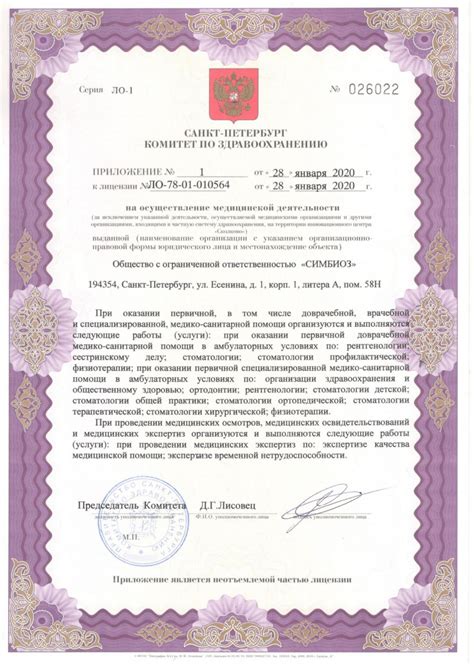 Лицензии