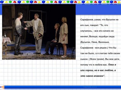 Александр Вампилов «Старший сын» - презентация онлайн