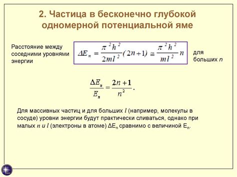 Квантовая механика Волновая функция. Лекция 9 - online presentation