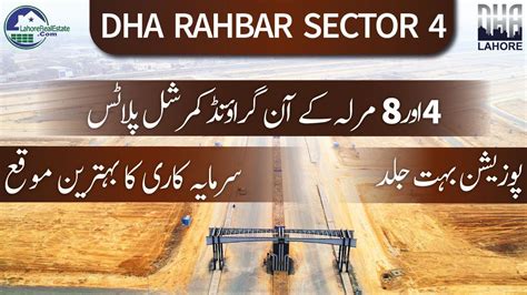 DHA Rahbar Sector 4 Lahore 4 8 Marla Commercial Plots Best