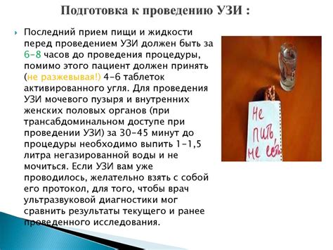 Ультразвуковое исследование органов брюшной полости - презентация онлайн