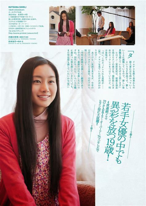Kutsuna Shiori Weekly Playboy No Pictures Hot Sexy Beauty