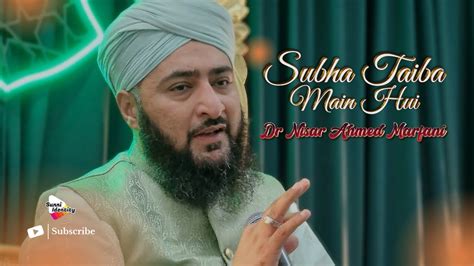 Subha Taiba Main Hui By Dr Nisar Ahmed Marfani Youtube