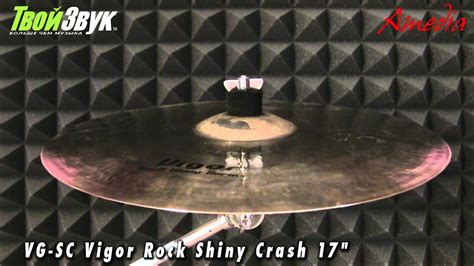 Amedia VG SC Vigor Rock Shiny Crash 17 YouTube